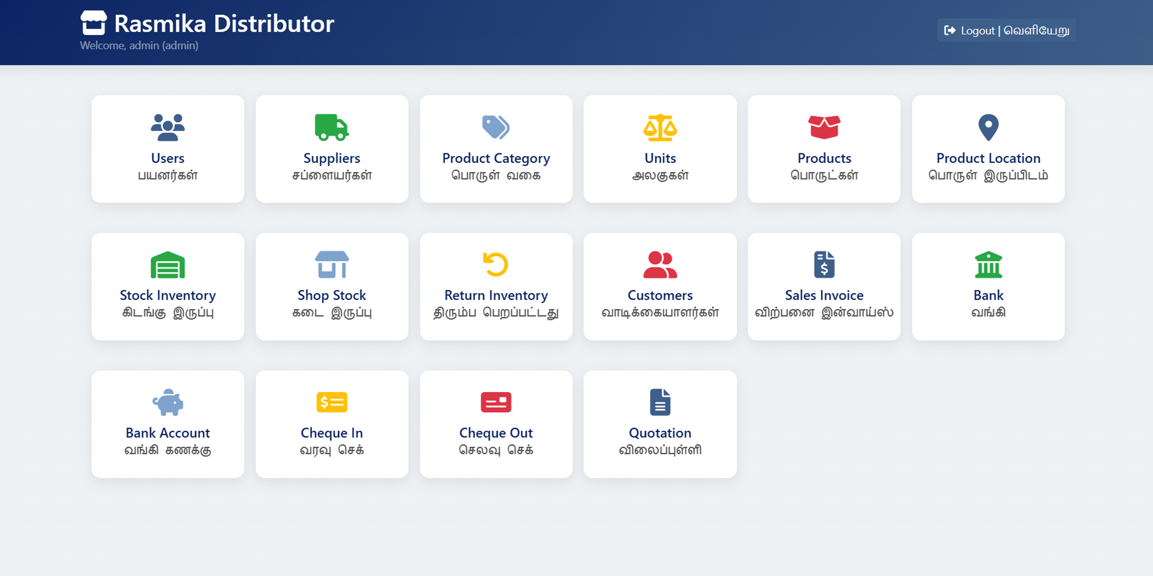 Point of Sale System